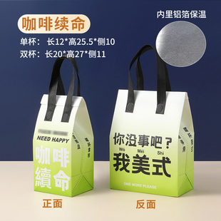 一次性无纺d布铝箔保温袋外卖咖啡甜点奶茶手提袋烧烤餐饮打包定