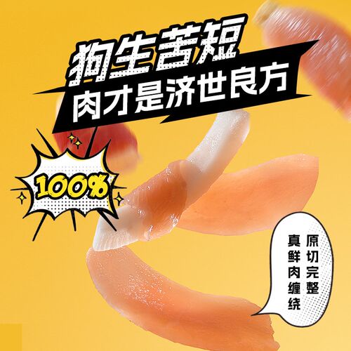 【新品】肉肉怪狗狗零食磨牙棒鸡肉干中H小型犬训练奖励专用鸭肉