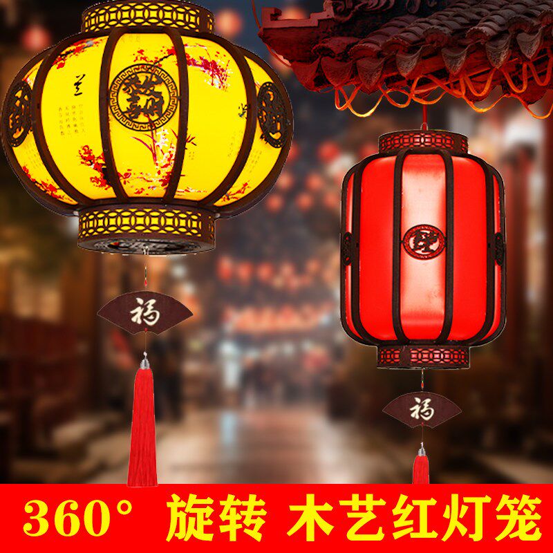 2025新d款红灯笼中式古风木质旋转宫灯户外阳台大门口仿古灯笼吊