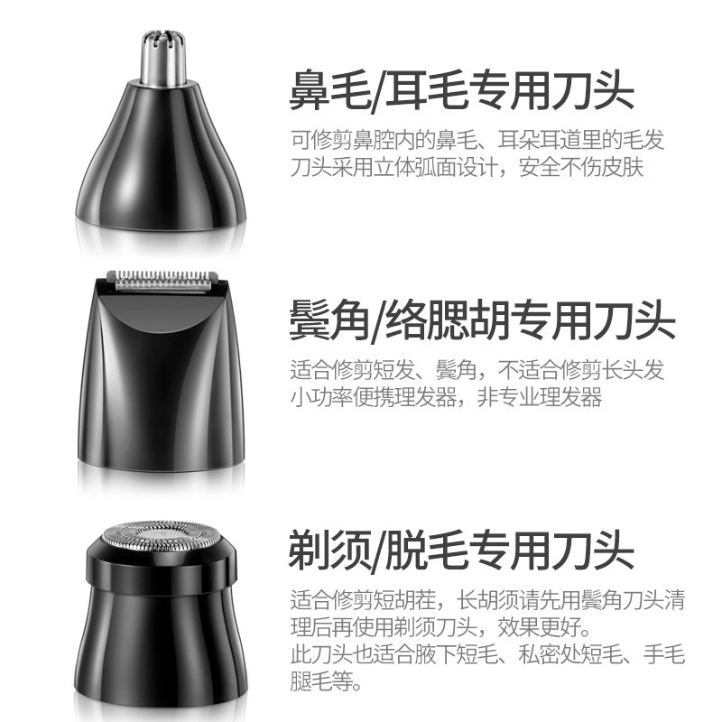 剃须刀电b动充电式多功能迷你车载刮胡刀旅行便携胡须造型器鬓角