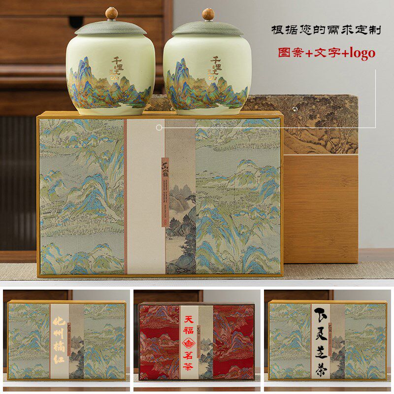 茶叶罐礼盒包装j高档布包空盒通用版红绿茶白茶龙井茶密封罐空罐