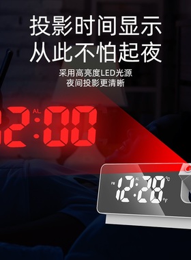 多功能投影时钟jLED电子闹钟学生用贪睡夜光静音桌面床头钟起床器