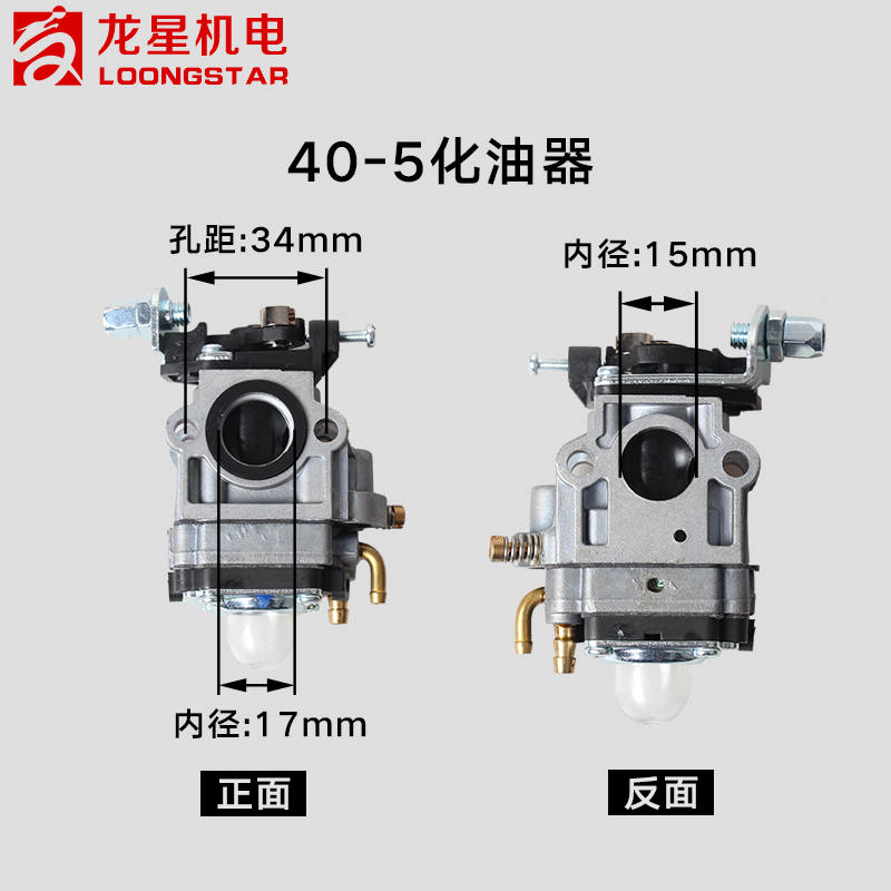 园林割灌机配件40-5/32汽油打草绿篱机13H9GX35140F二四冲程化油