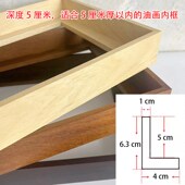 5厘米深实木油画框外框L型窄边高档加厚画L框定制简约边框装 裱挂