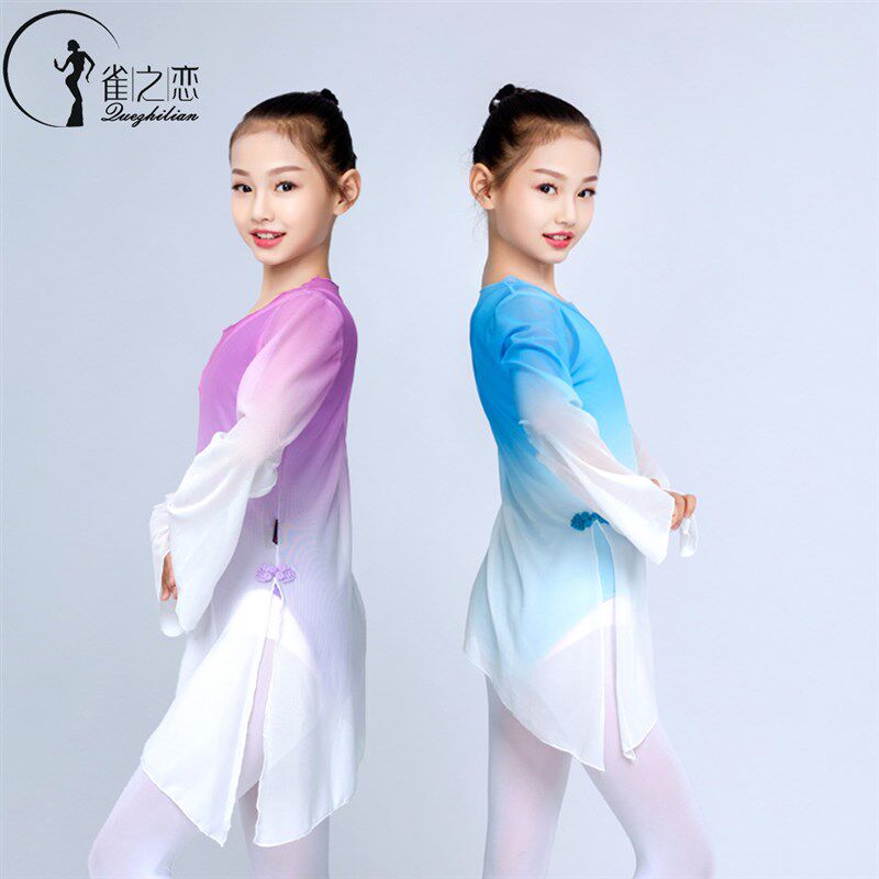 舞蹈服儿童女夏季古典舞r长袖纱衣中国舞芭蕾舞形体服练功服基训
