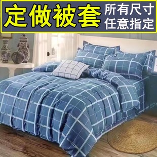 1.3x1.8被套單件1.7x2m1.2x1.5x2.15被E罩2.5x2.4x2.3x1.6x2.2x1.