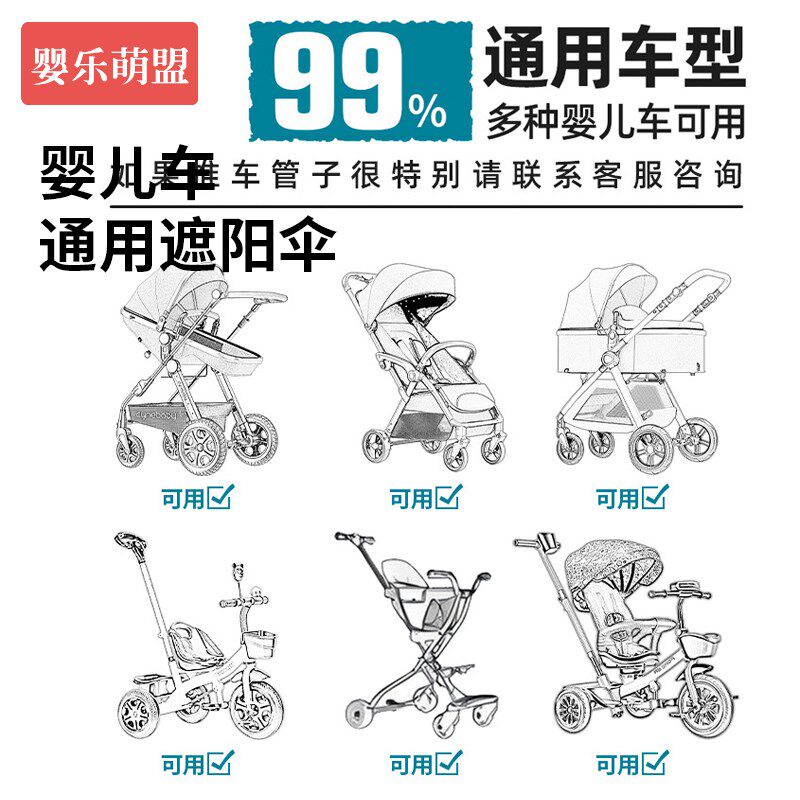 婴儿车遮阳伞加大遛娃神器专用宝宝口袋车棚通用T儿童小推车防晒