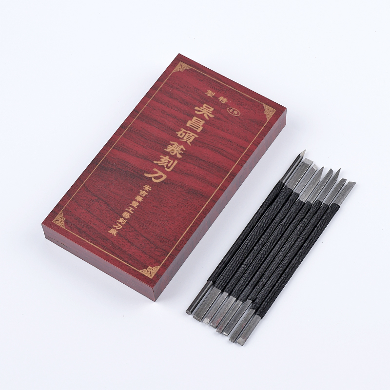 吴昌硕篆刻刻刀高级钨钢q合金雕刻刀手工刻石料印章4-8件全套盒装