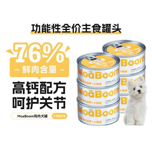 毛堆堆全价狗主食罐头湿粮鸡肉牛肉E拌饭中大型成犬幼犬鲜肉餐包
