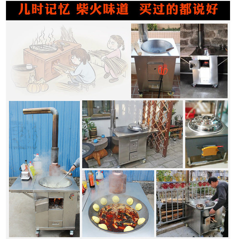 柴火灶农村家用室内无烟节能炉加A厚不锈钢户外移动烧木柴炉土灶