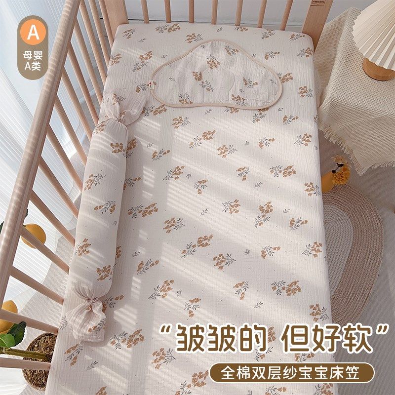婴儿床笠全棉纱h布新生宝宝专用小床单定制幼儿园儿童拼接床垫套,婴童用品,床单,淘宝优惠券,粉丝福利购,淘宝优惠卷