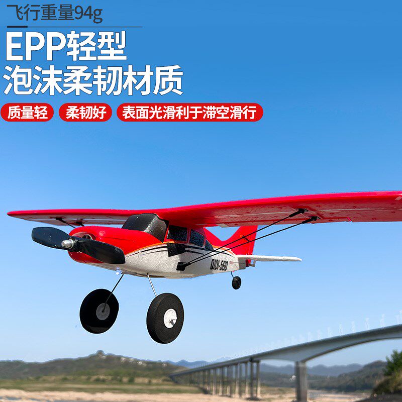 专业无刷四通道h遥控飞机固定翼滑翔机M7越野泡沫新手入门航模玩