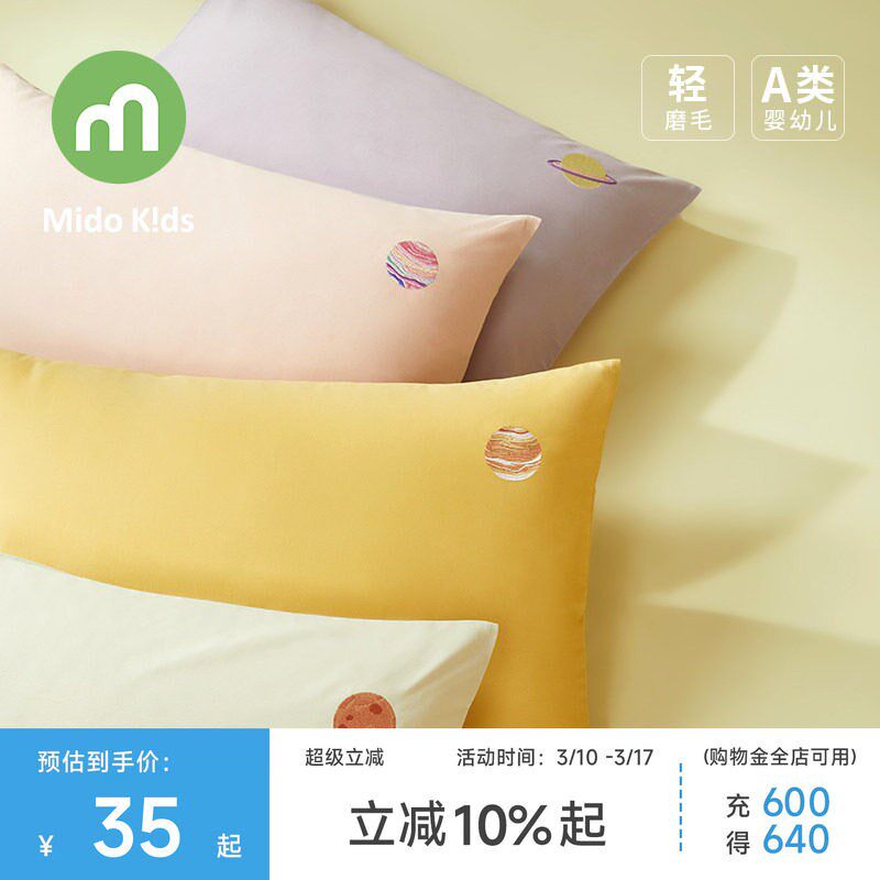 儿童枕套100支纯棉磨毛3s050刺绣男童枕芯套4060女童枕头套