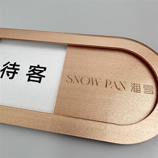 美容院养生会所诊所门牌状态护理中已消毒有人标识牌Y玫瑰金香槟