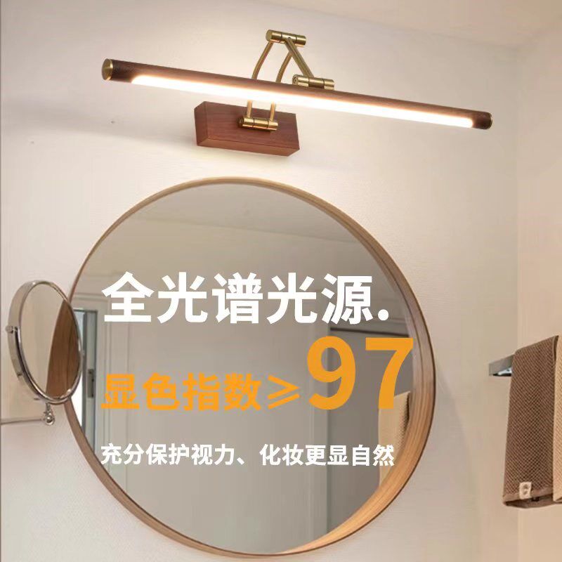 全光谱卫生间 镜前灯柜顶安装镜柜专用木纹K色护眼LED新中式化妆