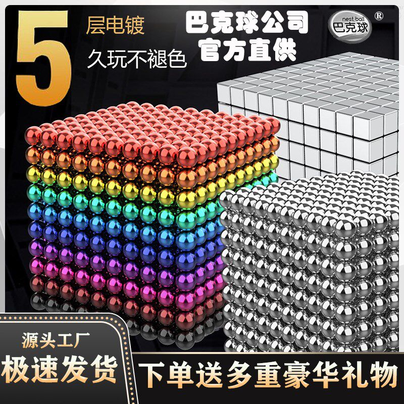巴克百变球磁力10m00颗积木磁铁棒珠儿童吸铁石玩具益智拼装八克