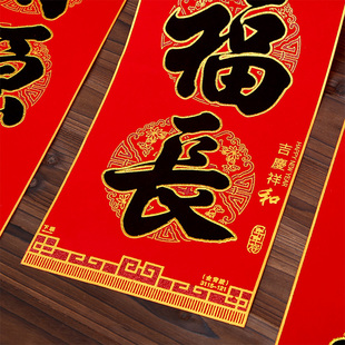 春节过y年自粘带背胶春联家用入户门大门装 绒布对联2024龙年新款
