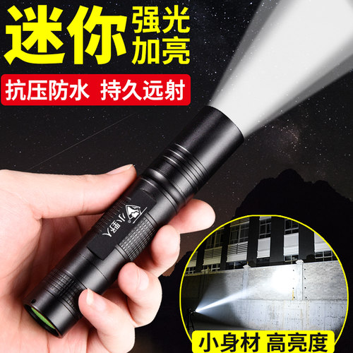 手电筒强光可充电超亮多功能迷A你小家用防水户外远射便携应急装
