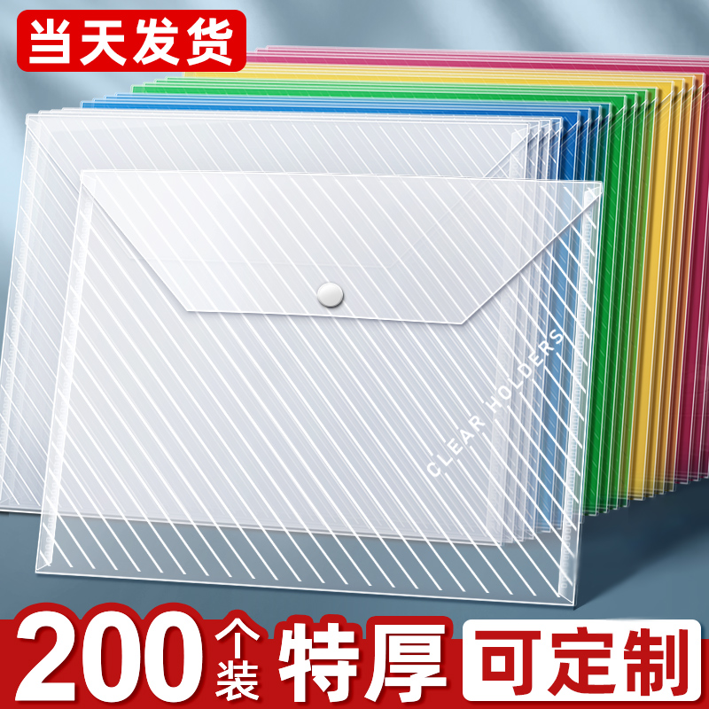 A4文件袋透明塑料加厚大容量按扣试卷s收纳袋学生用档案资料袋文
