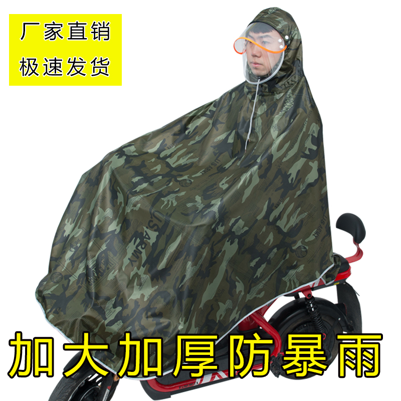 提花加厚面料雨h衣电动自行车雨披学生成人雨衣加大时尚双帽防暴