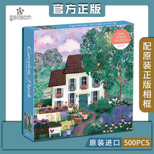 美国进口正版花园小径拼图成人版