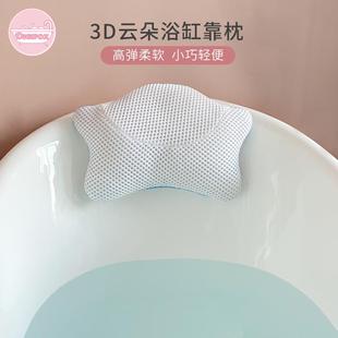 浴缸靠枕小巧轻便泡澡枕吸盘强力酒店浴室专用 DIGIFOX欧美爆款