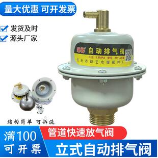 放气阀不锈钢球心暖气片空调锅炉消防管道压力容器 自动排气阀立式