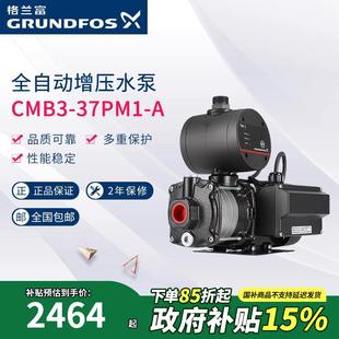37PM1 丹麦格兰富GRUNDFOS全自动增压水泵CMB3 A铸铁稳压加压泵