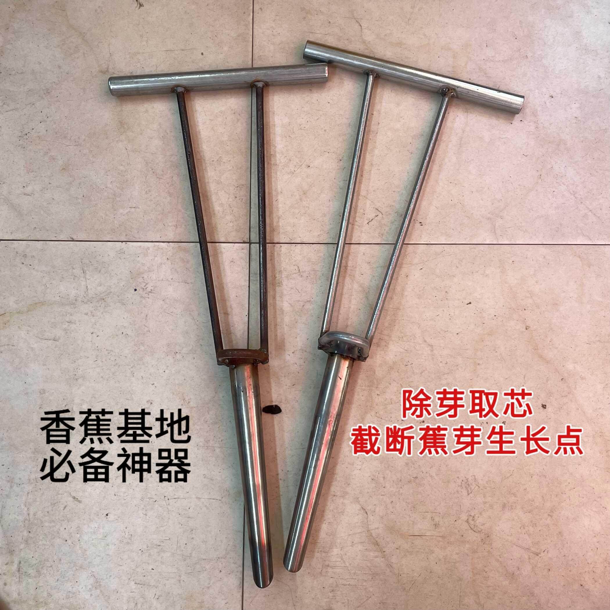 不锈钢蕉芽取芯器钢管打洞器手工锻打香蕉除芽铲蕉芽挖芯铲钻心器