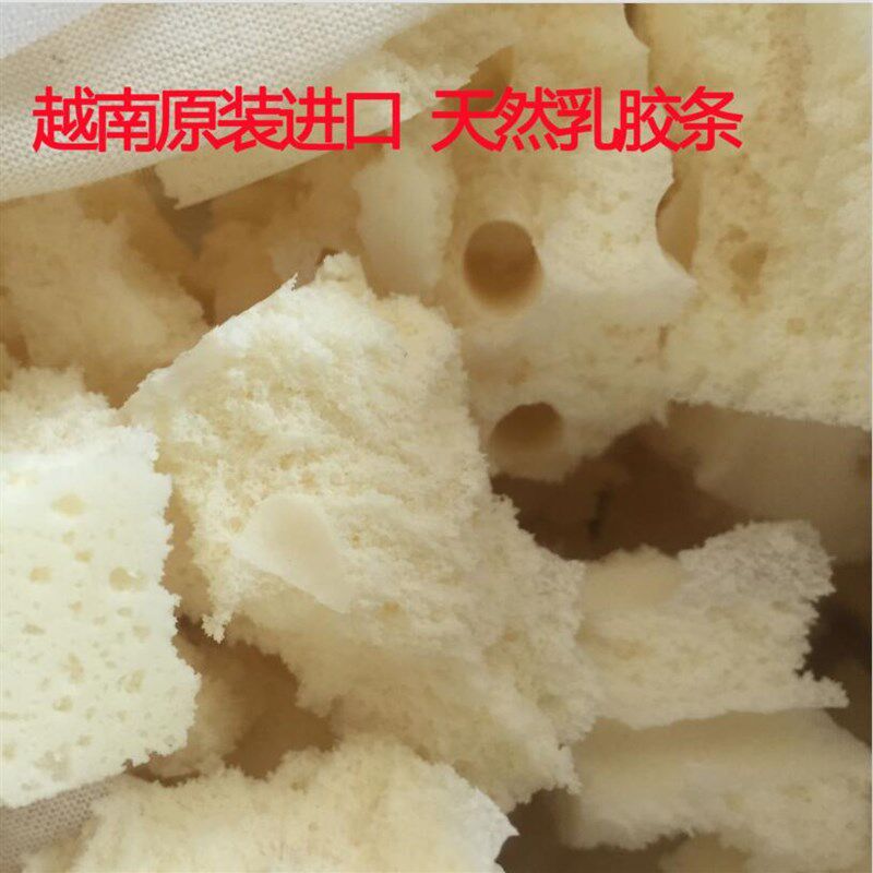 越南LIENA进口天然碎乳胶长条边角料颗粒DIY枕头坐垫靠抱枕填充物