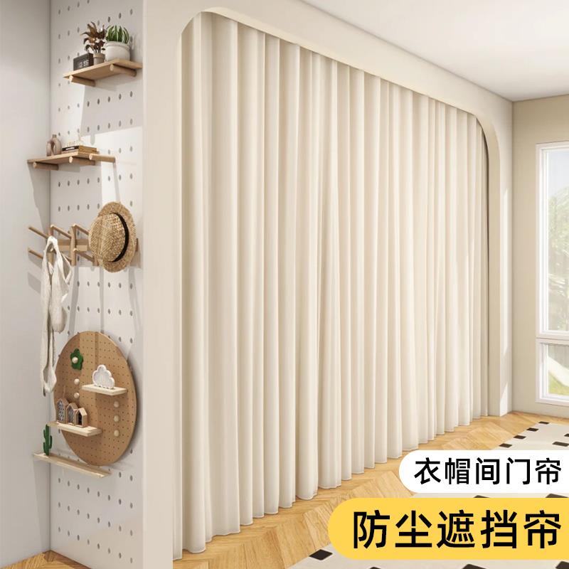 金属衣柜布帘开放式衣帽间门帘遮挡防尘帘遮丑免打孔轨道家用高级