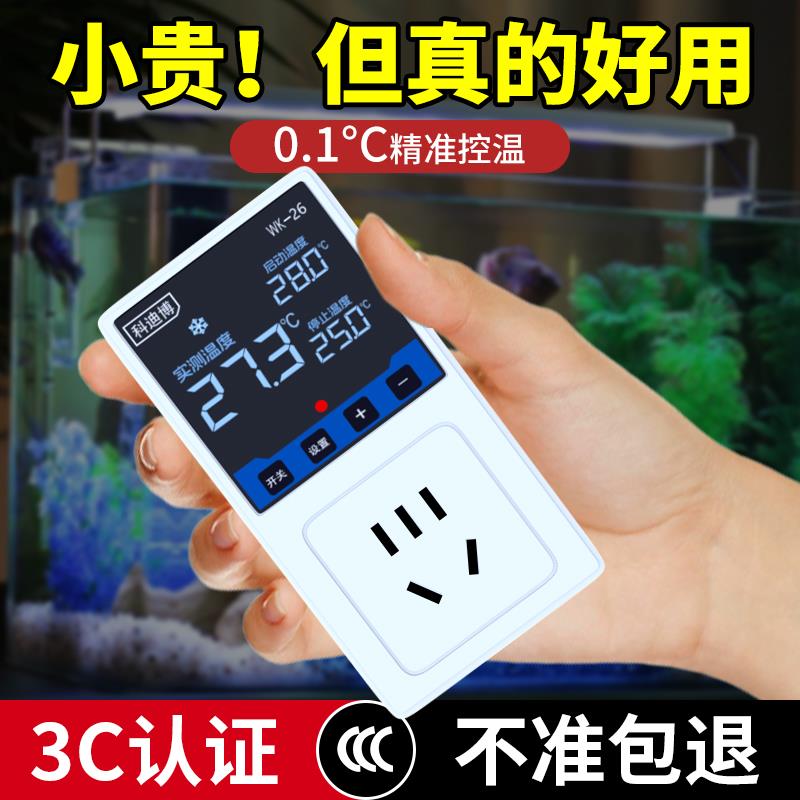 温控器智能电子冰柜鱼缸插座温控开关控温器锅炉温度控制器全自动