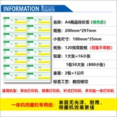 精选A4可打印标价签超市药品价格标签货架标签纸标签牌标价牌10x3