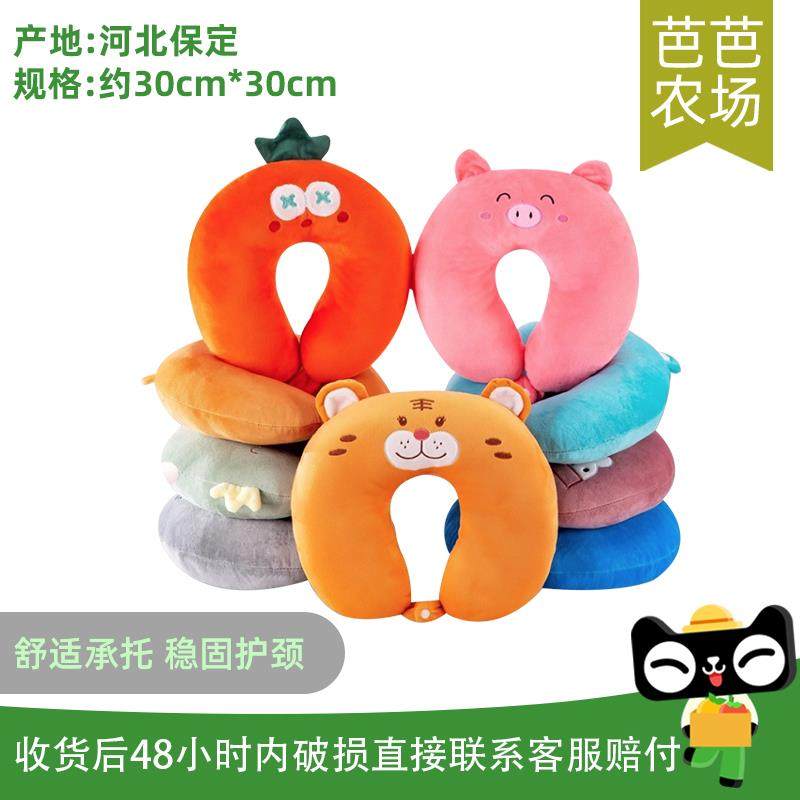 【芭芭农场】可爱卡通U型枕1个-款式随机