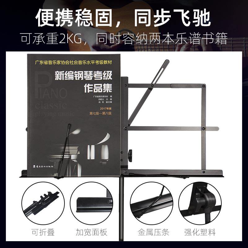 乐谱架琴谱架曲谱架吉他古筝谱架便携式家用可升降折叠专业谱子架
