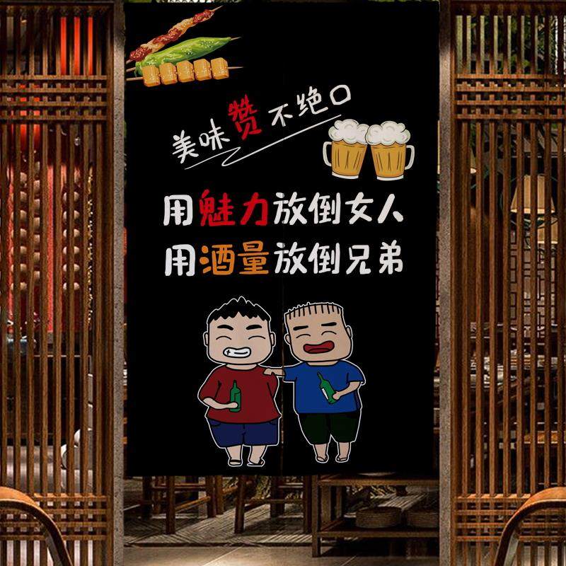 厨房门帘定制隔断帘小龙虾烧烤布艺搞笑个性餐厅半帘布帘店铺商用