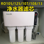 奔泰净水器滤芯105RO125开能厨房家通用PP活性炭反渗透纯水机配件