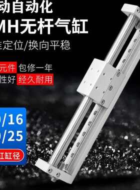 精选RMH无杆气缸亚德客型10/16/20/25-50S-100S-150S-200S-250S-3