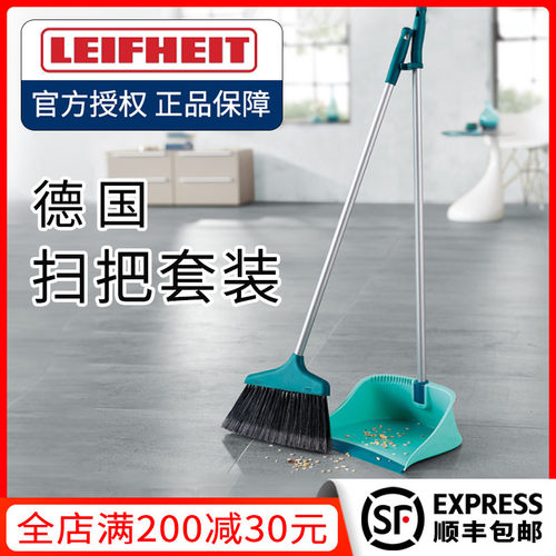 德国利菲扫把簸箕扫地套装组合可折叠家用客厅免弯腰扫地笤帚软毛
