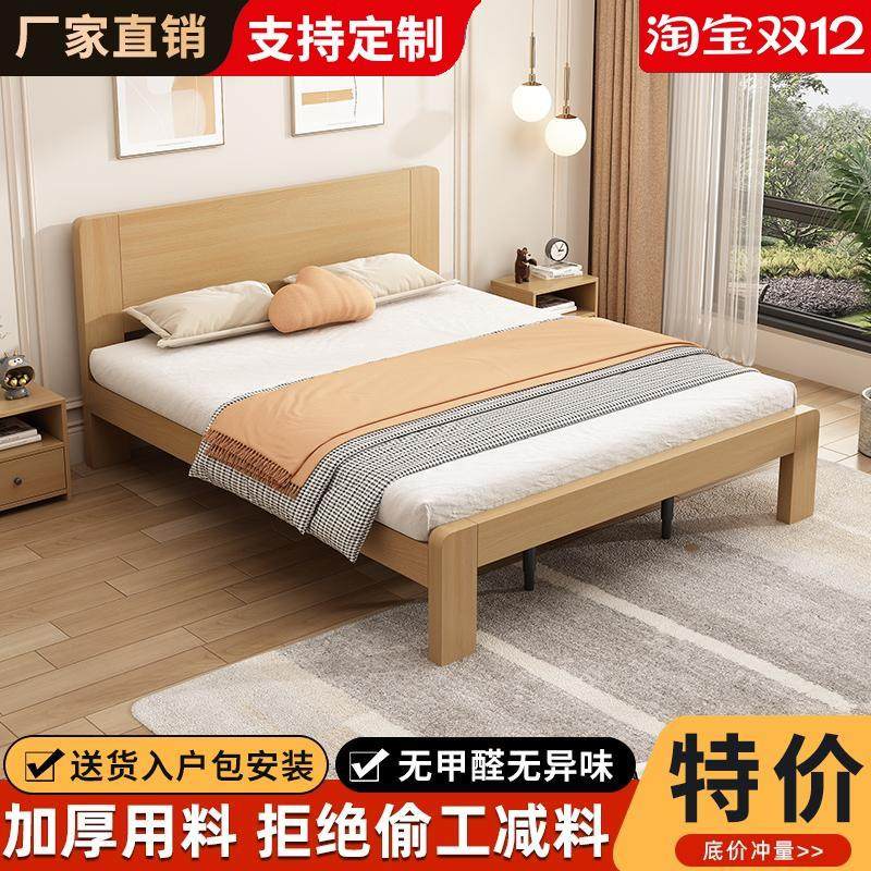 实木床现代简约1.8米双人床1.2经济型出租房用儿童1.5米单人床架