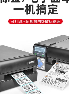 汉印r42p热敏打印机快递单r32p标签打印机r42x打单机快递单条码电