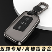 女士b8 饰用品大全2025新330扣280男士 25款 大众迈腾钥匙套B9车内装