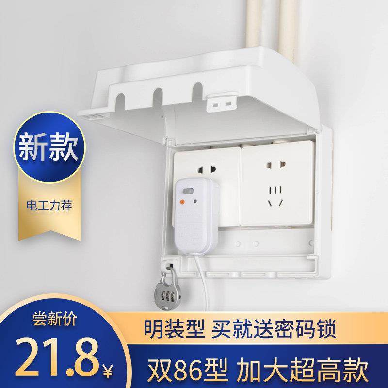 双联86型明装插座防水盒二位加高加大漏电保护开关保护罩明线防水