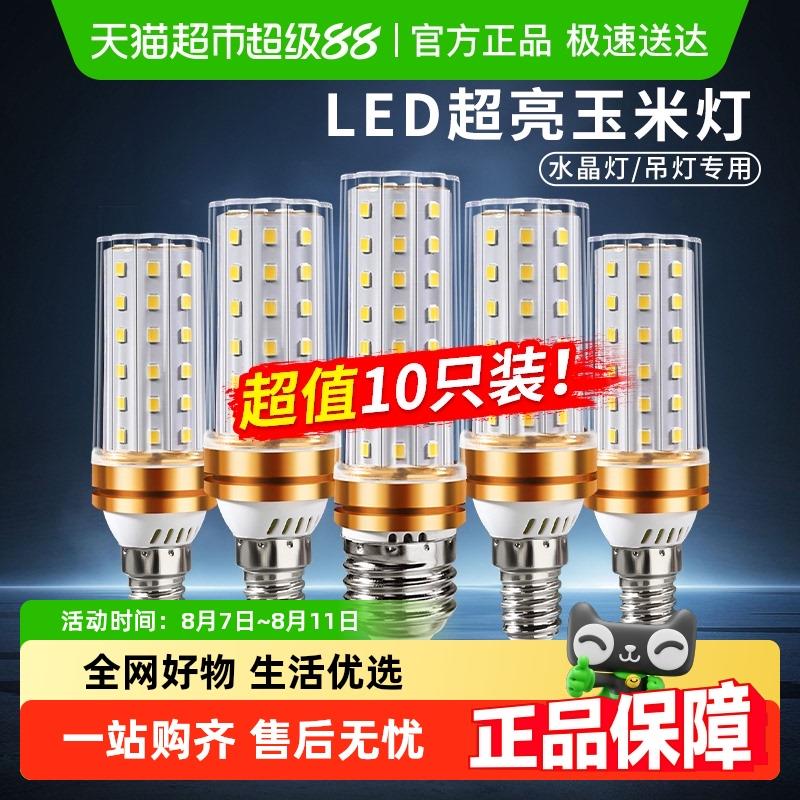 led灯泡e27e14螺口玉米灯超亮吊灯光源蜡烛泡三色变光家用节能灯