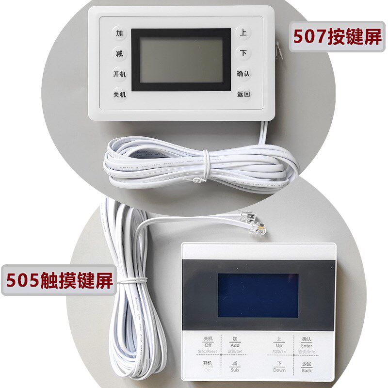 低温中央空调风冷模块通用板冷水机控制器热泵主板水源热泵控制板
