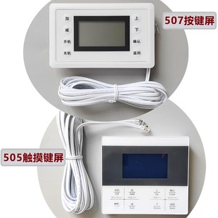 低温中央空调风冷模块通用板冷水机控制器热泵主板水源热泵控制板