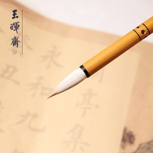精选玉晖斋迟归专业级楷书行书专用毛笔狼羊兼毫初学毛笔大楷中楷
