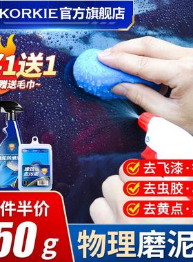 科尔奇洗车泥火山泥强力去污黑白色车专用磨泥擦车泥汽车美容用品