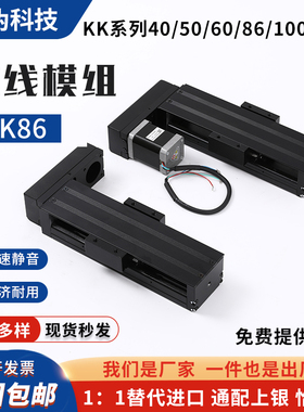 KK86KY46KSC86通配上银HIWIN怡合达直线导轨丝杆模组滑台86108620