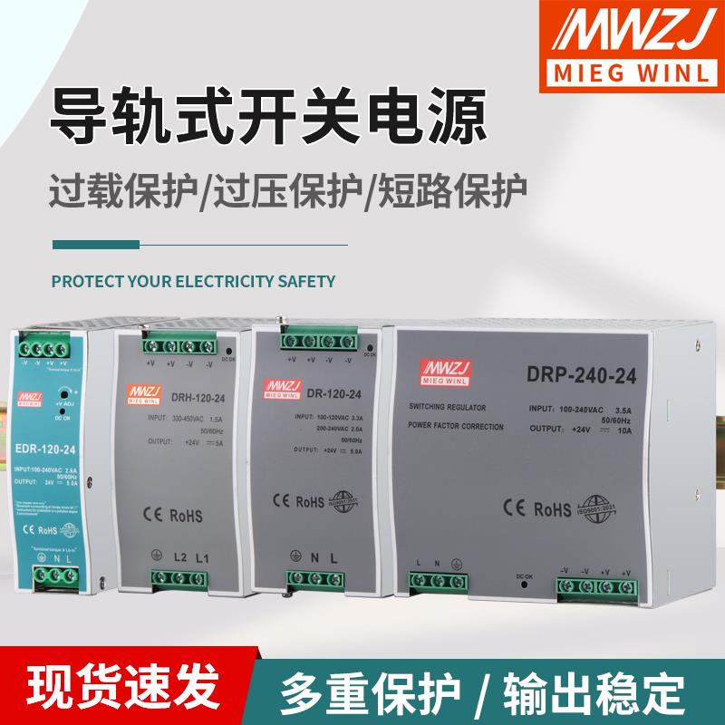 导轨式开 关电源24V5v40A直流HDR220伏转12V10A48v240W变压器36伏